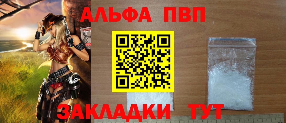 A-PVP  A PVP СК  Щёлково  купить   А ПВП СК  Alpha-PVP СК КРИС  Вход с VPN 