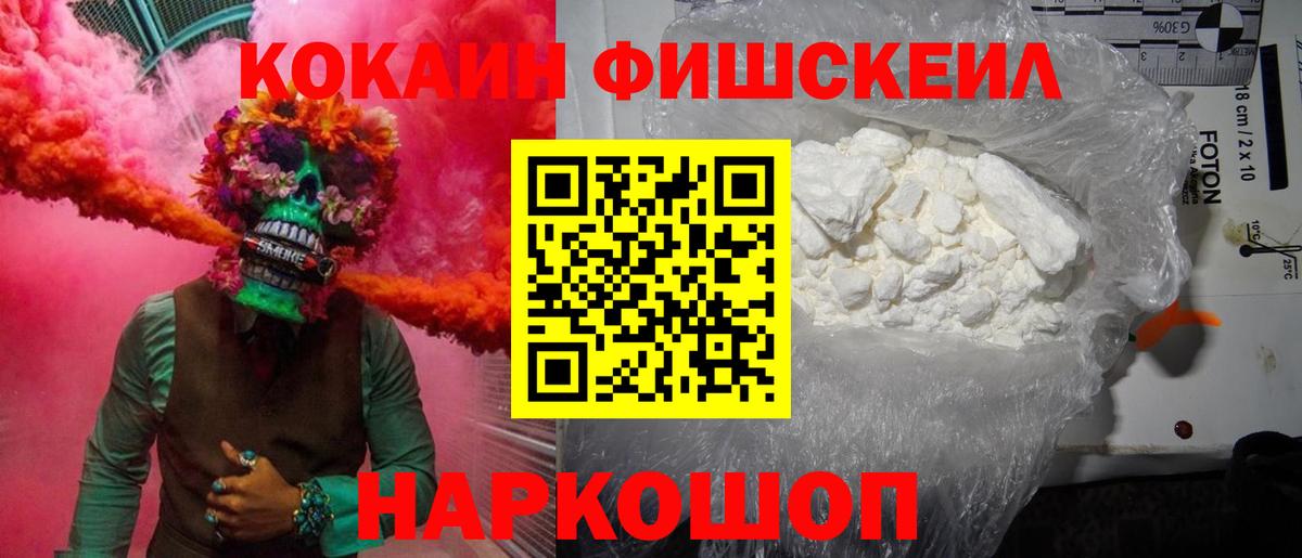 COCAIN Боливия  КОКАИН  Щёлково  Вход с VPN 