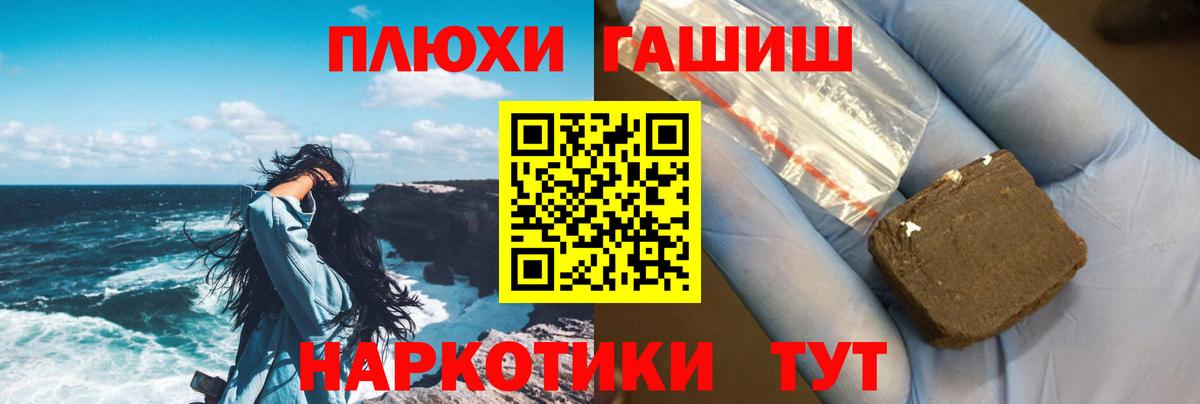 ГАШИШ Изолятор  Вход с VPN  ГАШИШ Ice-O-Lator  Щёлково 