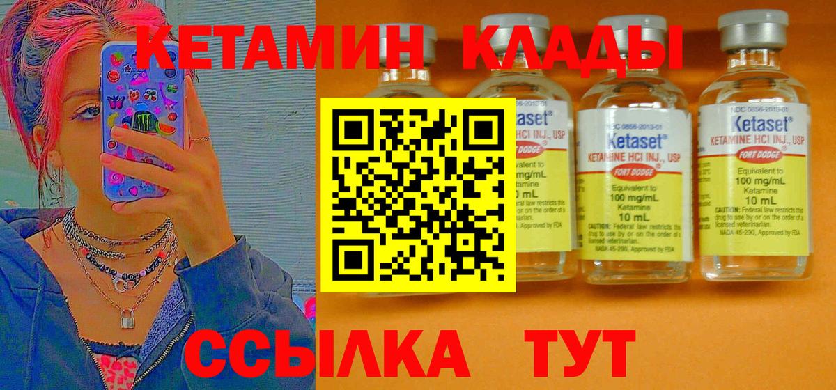 КЕТАМИН VHQ  Кетамин ketamine  Вход с VPN  Щёлково 