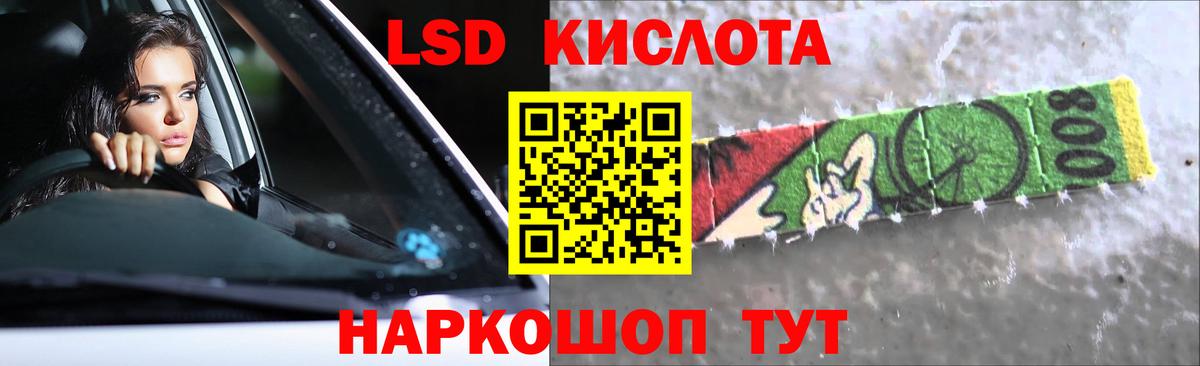 LSD-25 экстази кислота  Вход с VPN  Лсд 25 экстази  Щёлково  ЛСД экстази кислота 