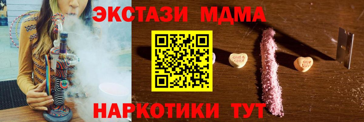 МДМА VHQ  Вход с VPN  MDMA  MDMA crystal  Щёлково 