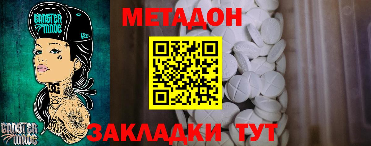 МЕТАДОН VHQ  Вход с VPN  Метадон белоснежный  mega tor  Щёлково 