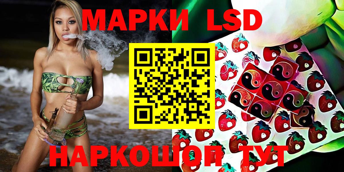 Марки 25I-NBOMe 1500мкг Щёлково