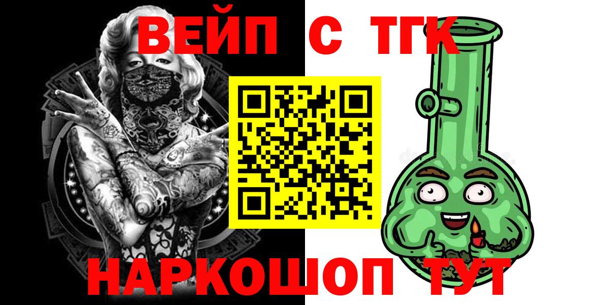 Дистиллят ТГК вейп Щёлково