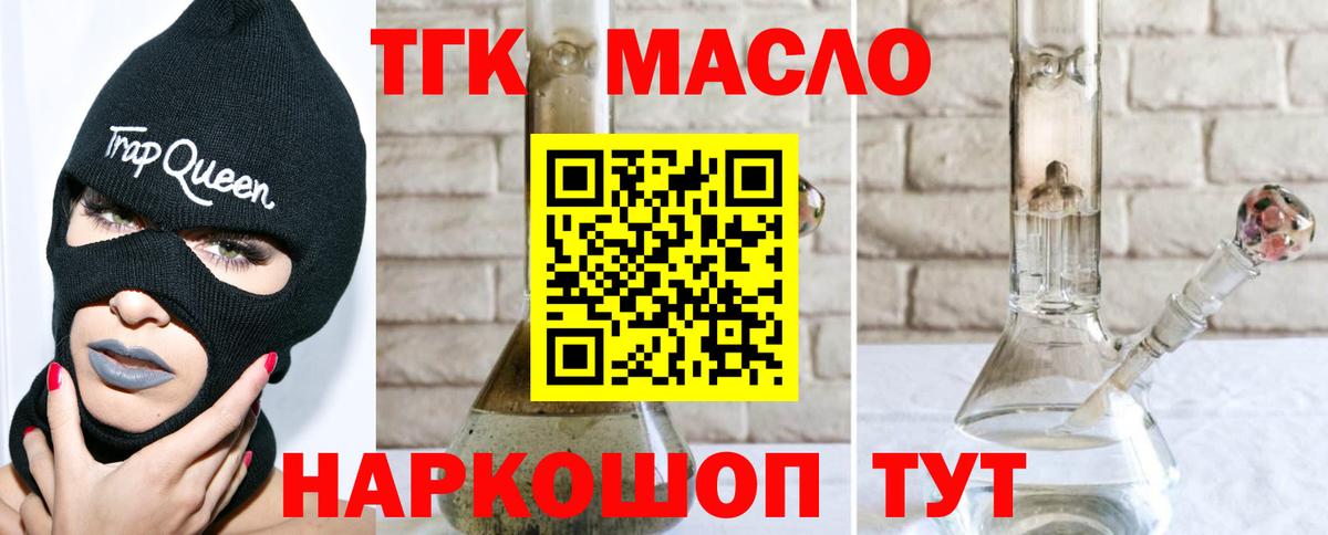 ТГК концентрат  цена     tor  Дистиллят ТГК жижа  Вход с VPN  Щёлково 
